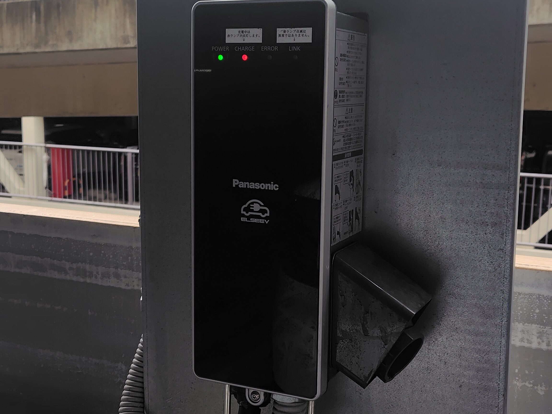 須磨パティオに設置されている電気自動車の充電器