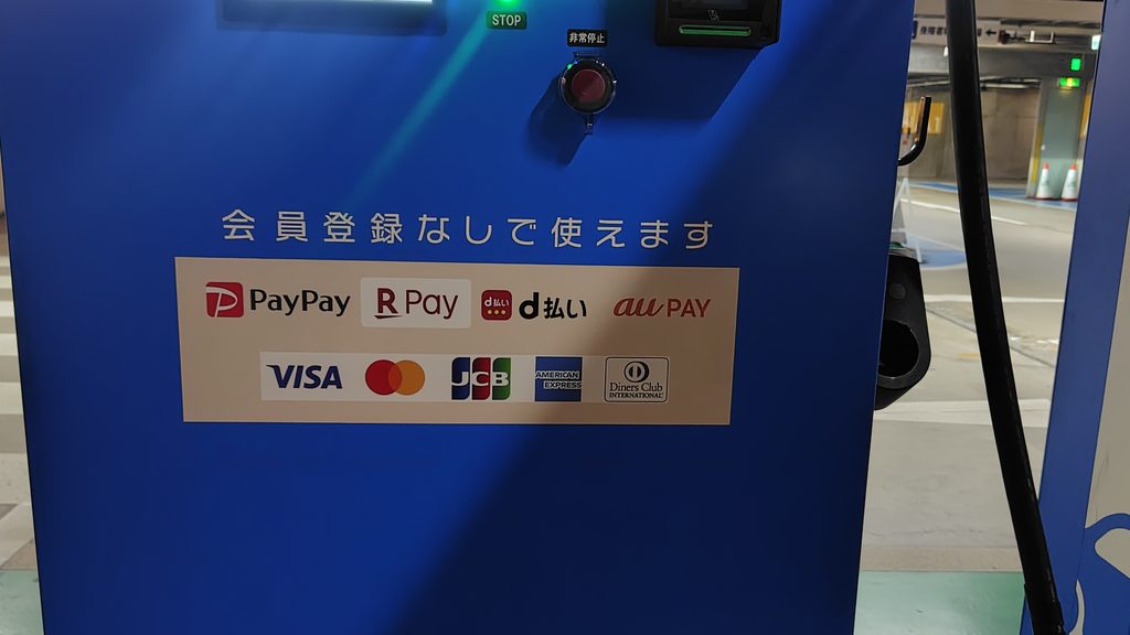 umieの充電器にある会員登録不要・決済方法（PayPay、各種クレジットカード等）の案内