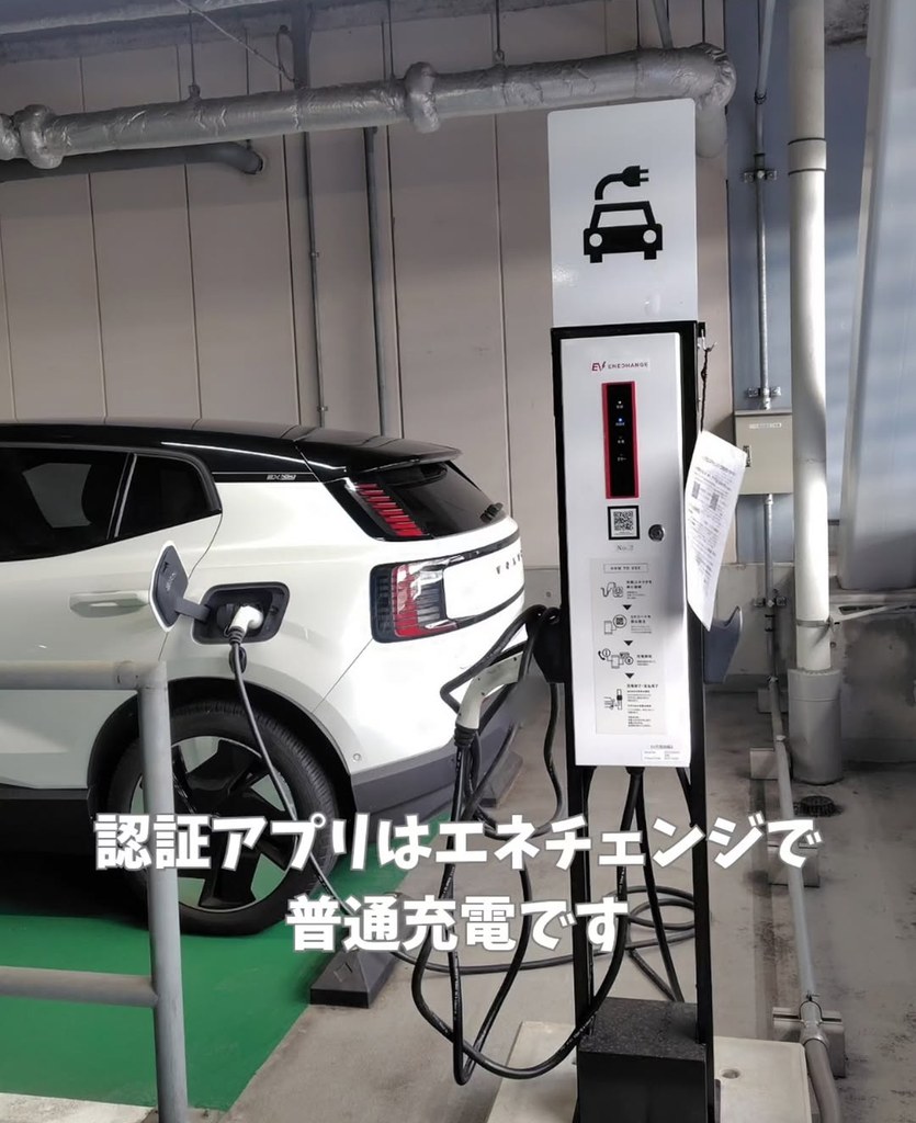 9/19 IKEA神戸の普通充電器（認証アプリはENECHANGE）