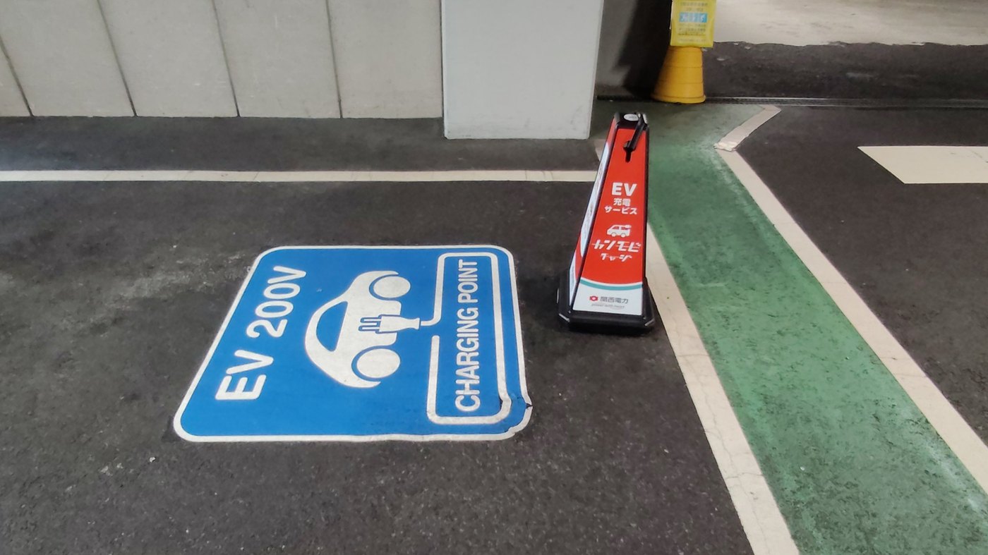 床のEV 200V CHARGING POINTの表示とカンモビチャージのコーン