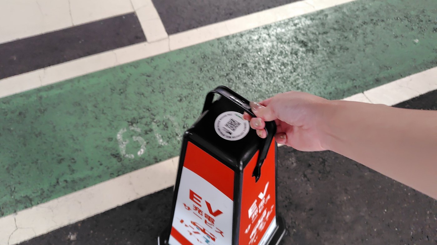 コーンの上部に付いているQRコード